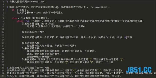 用Python写个计算器，虽然超级简单！但是适合在学妹面前装逼啊！