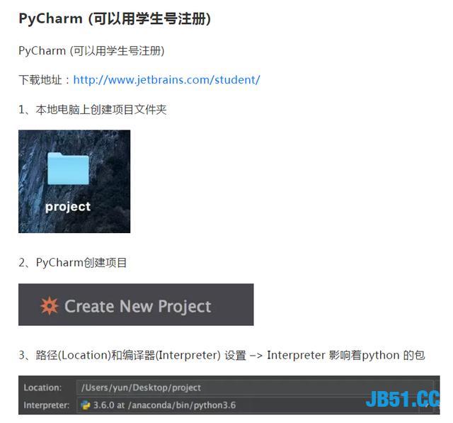 Python界的倚天剑和屠龙刀！最牛的两款编辑器！PyCharm和Jupyter