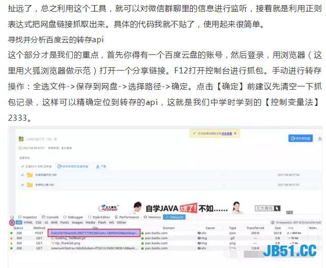 大表哥微信给我发了很多资源！结果被和谐了！Python秒存不被和谐