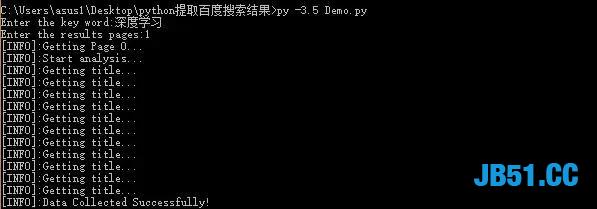 Python净化百度搜索结果！真正的做到无广告环境！