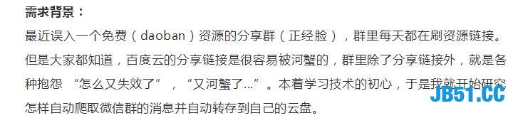 大表哥微信给我发了很多资源！结果被和谐了！Python秒存不被和谐