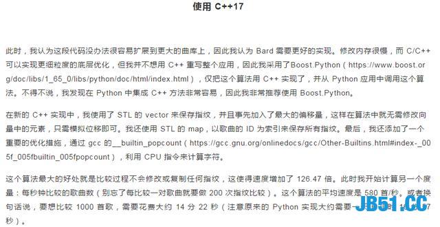 C++加Python比C加Python还牛逼！让你的Python应用提速 8000倍！