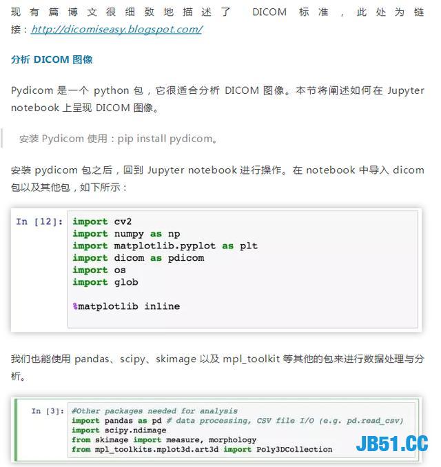 Python还能用于医学方面！这就亮瞎了我的钛合金人眼了！深度学习