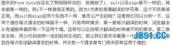 这是几个最难的网站反爬破解案例送给你！你肯定用的上的！