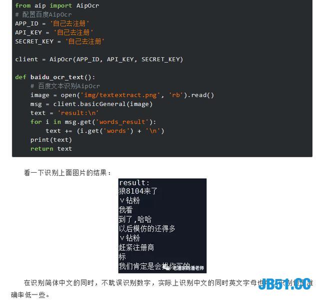 利用Python+ADB打造一款自动点赞和抽奖机制！这款项目值多少钱？