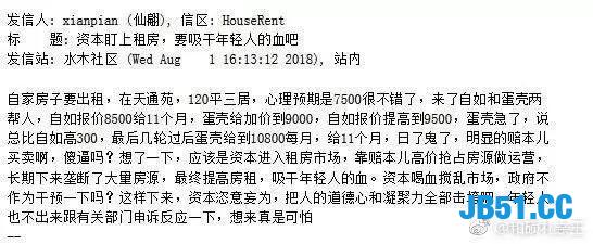 Python 6个维度，数万条数据帮你揭秘房租大涨的原由！