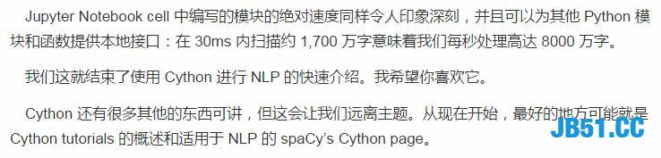 如何让自己的Python快100倍？spaCy和Cython实现真正的企业级项目