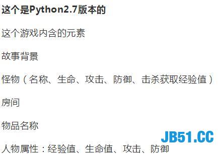 魔塔你玩过吗？95后的应该玩过！找童真，自己用Python开发魔塔！