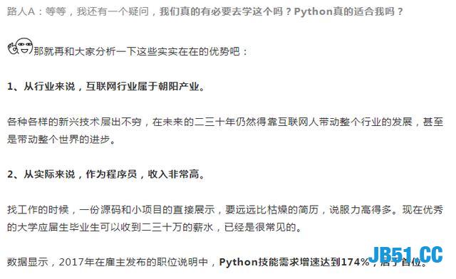 Python无所不能！出了生不出孩子！毕竟是最火编程语言！没有之一