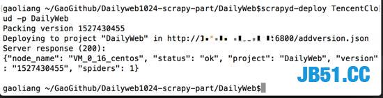 手把手用Scrapyd把Scrapy爬虫一步一步部署到腾讯云上，get到了吗