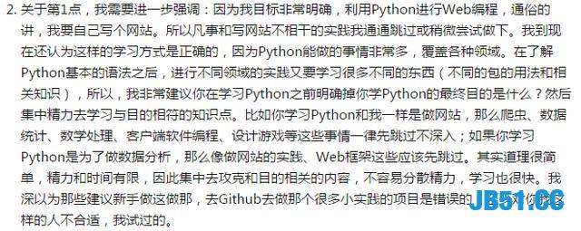 如果你是编程零基础，第一个语言想学Python？阿里程序员的建议