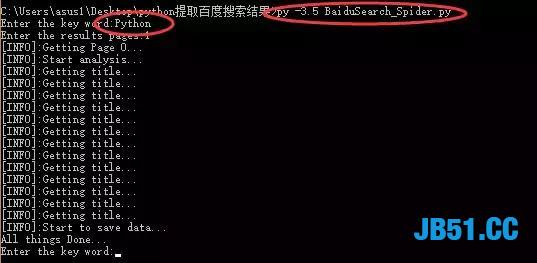 Python净化百度搜索结果！真正的做到无广告环境！