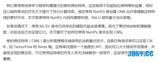 如何使用纯NumPy代码从头实现简单的卷积神经网络！这篇文章真叼