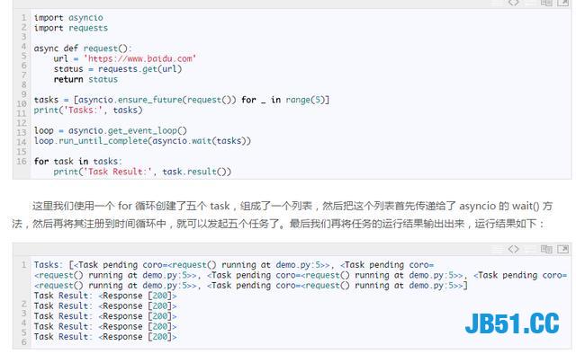 异步协程太吊了！以亲测！简直完美，Python异步协程的葵花宝典！