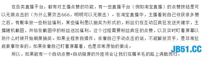 利用Python+ADB打造一款自动点赞和抽奖机制！这款项目值多少钱？