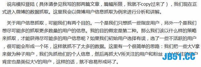 实习了一个多月！师傅终于教我案例了！分布式爬虫！这是我的笔记