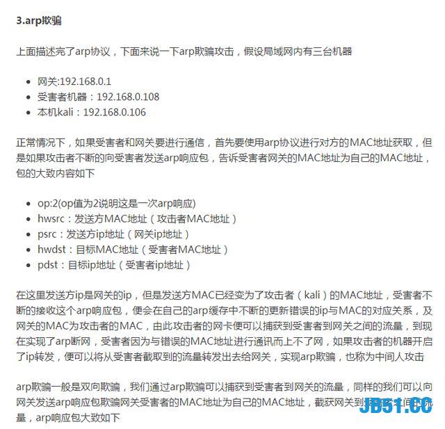 表弟天天宅在卧室也不出门！我用Python监控了他浏览的网页！捂脸