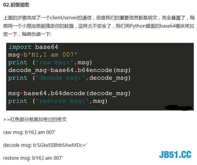 酒店信息泄密！互联网时代的弊端啊！用Python写了一段加密算法！