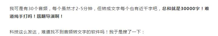 90块一个小时的音频转文字软件？这也太坑了！六行代码轻松实现！