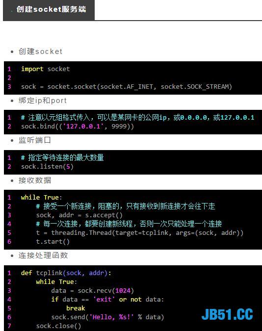 socket实现在线聊天机器人！装逼神器socket！成就感满满！