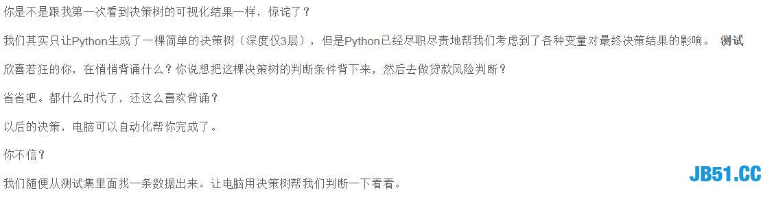 现在这个社会都是处于贷款的风口！是该贷还是不贷呢？Python揭秘