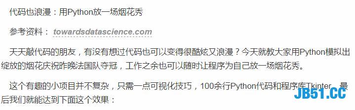 世界杯已经结束了，恭喜法国队夺冠！你赌对了吗？用Python庆祝！