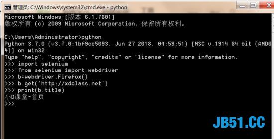 自动化测试之路3-selenium3+python3环境搭建！