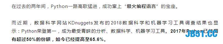 Python无所不能！出了生不出孩子！毕竟是最火编程语言！没有之一