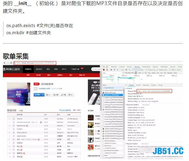 网易云很多歌曲都要版权？要VIP？在Python面前没有限制这一问题