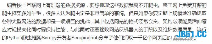 爬虫很简单么？直到我抓取了一千亿个网页后我懂！爬虫真不简单！