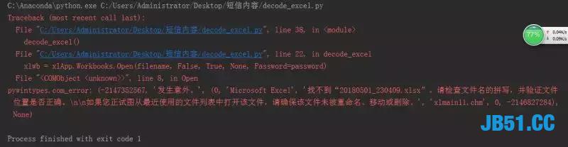 Python无所不能，真是如此！看它是如何给excel表格批量加密的！