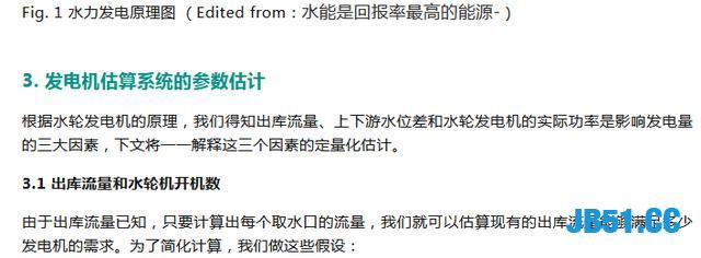 Python居然还能用于巨大的工程项目！比如三峡发电量估算系统！