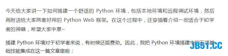 从Python各种系统的安装开始教你到案例实战！Python入门很简单！