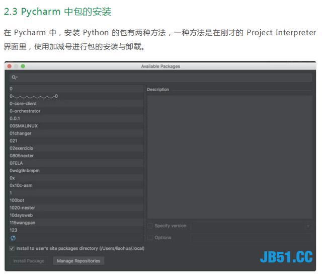 从Python各种系统的安装开始教你到案例实战！Python入门很简单！