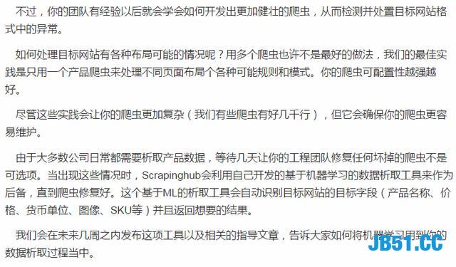 爬虫很简单么？直到我抓取了一千亿个网页后我懂！爬虫真不简单！