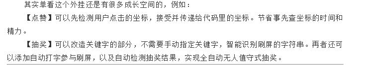 利用Python+ADB打造一款自动点赞和抽奖机制！这款项目值多少钱？