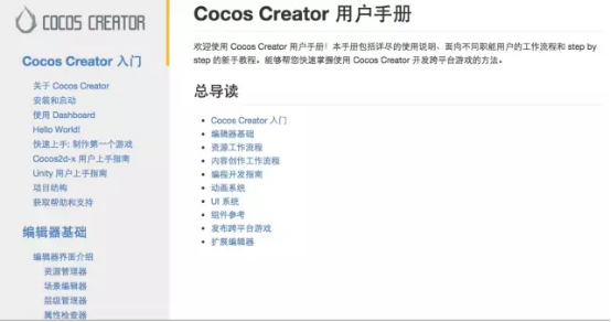 新编辑器CocosCreator发布：对不起我来晚了！