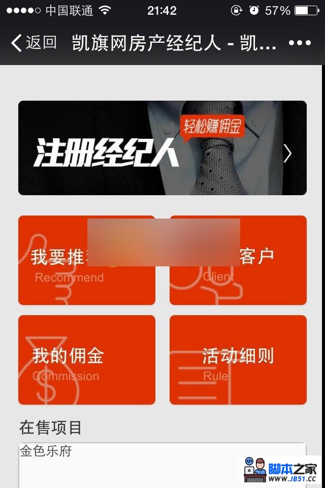 微信全民经纪人系统PHP商业版全民合伙人源码各行业通用