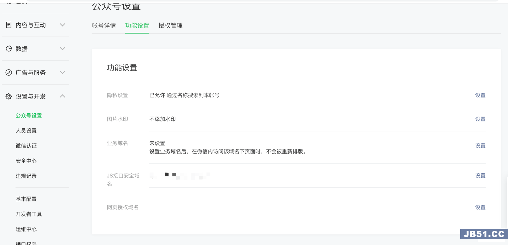 发送微信公众号模板消息