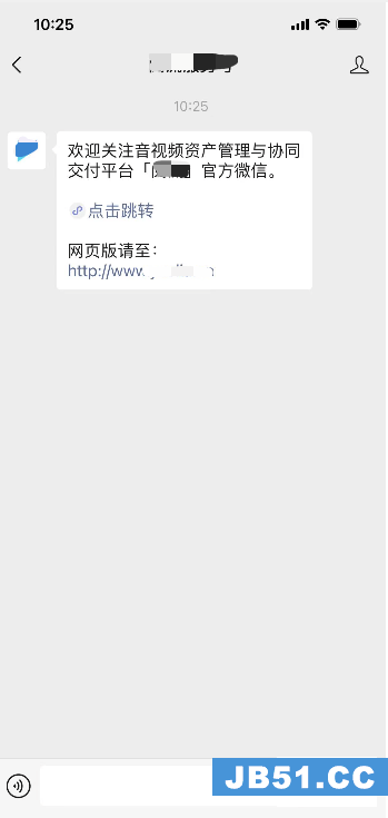 发送微信公众号模板消息（未完成）