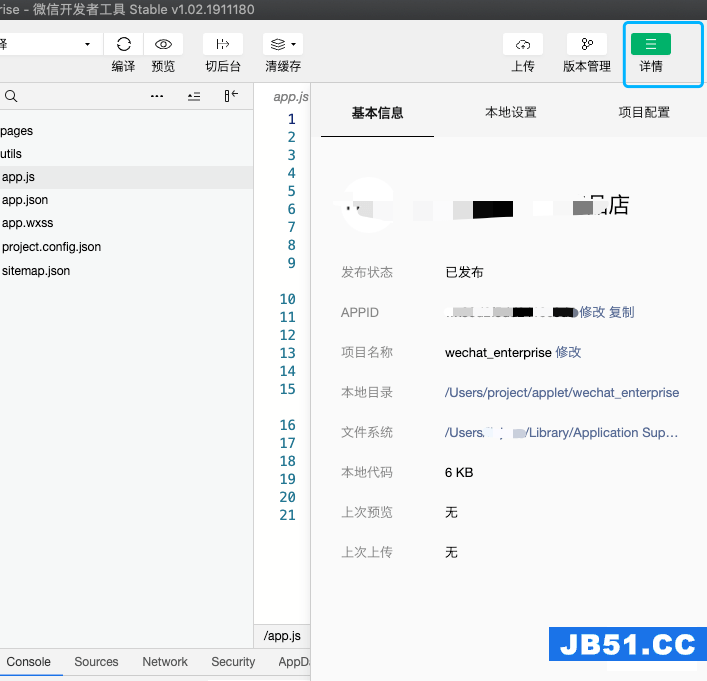 企业微信登录获取用户所在部门信息