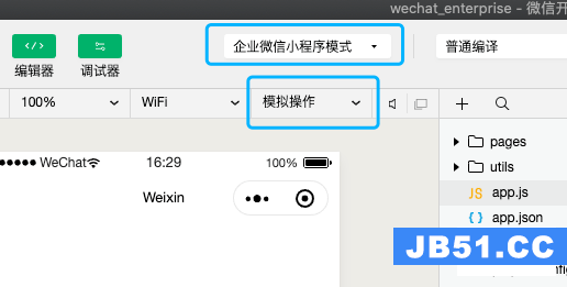 企业微信登录获取用户所在部门信息