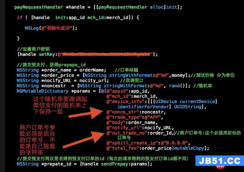 详解iOS微信支付开发案例代码