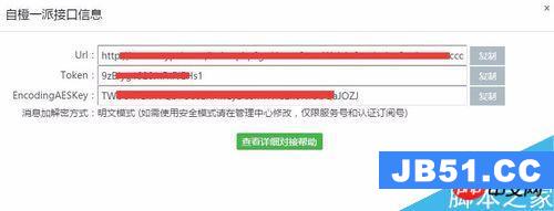 详解在微信公众平台里实现微信拼团功能的步骤