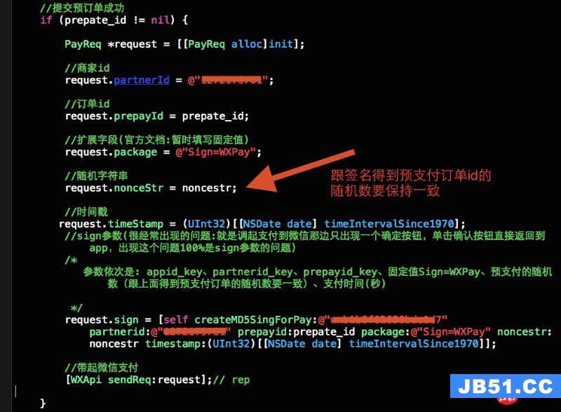 详解iOS微信支付开发案例代码