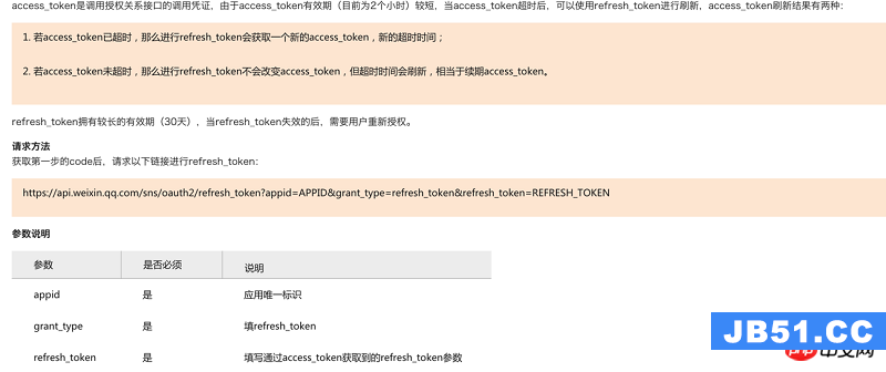 IOS实现微信授权登录功能实例代码