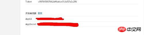 微信公众平台如何获取appid和appsecret