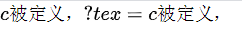 c被定义，