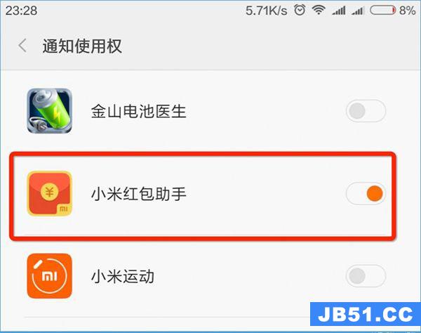 小米红包助手用不了怎么办？小米红包助手无法使用怎么回事？