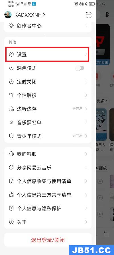 网易云音乐允许与其他应用同时播放怎么关闭